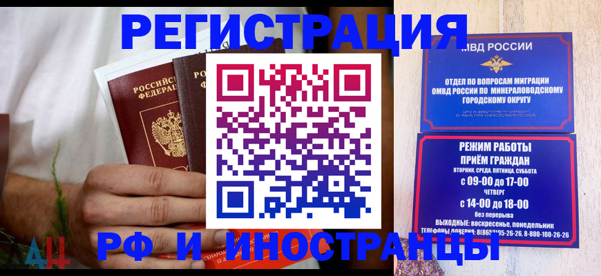 регистрация для школы в Орске